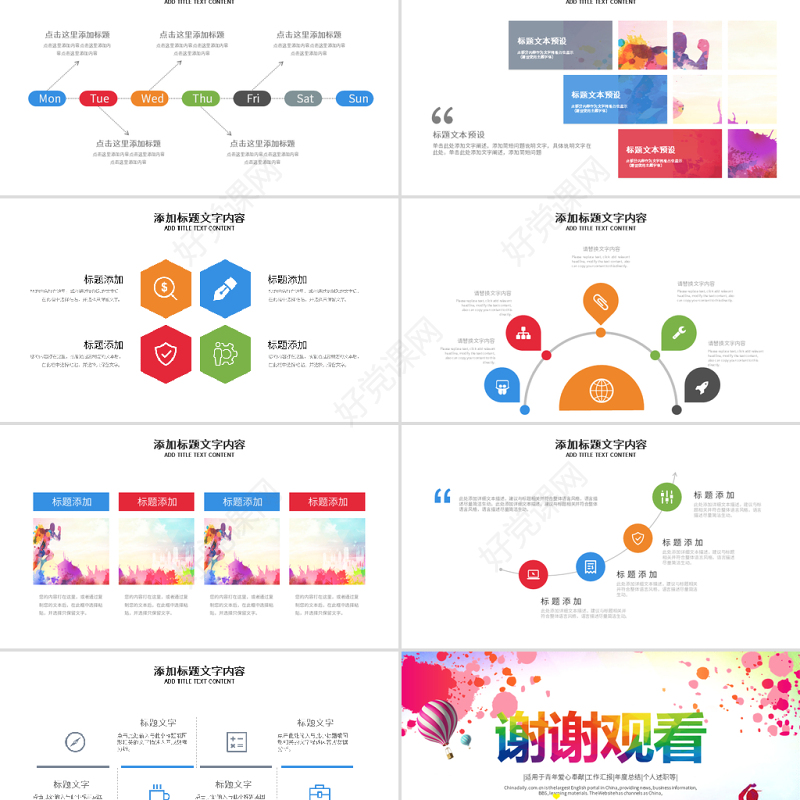 原创无奋斗不青春正能量共青团励志拼搏PPT-版权可商用