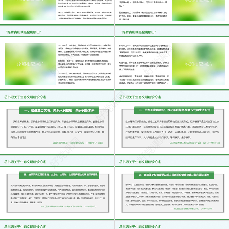 原创2019年全国节能宣传周和低碳日活动PPT-版权可商用