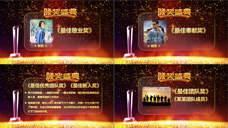2017鸡年公司企业年会颁奖年终总结晚会ppt