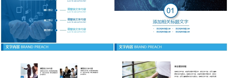 创意科技大数据服务器商务科技云计算ppt