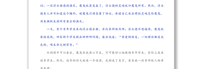 理论不都是灰色的，理论文章更应色彩斑斓——理论属性辨析兼谈理论文章的写作要领