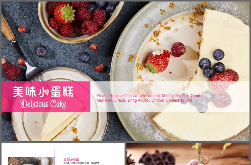 餐饮美食甜品店茶餐厅下午茶PPT