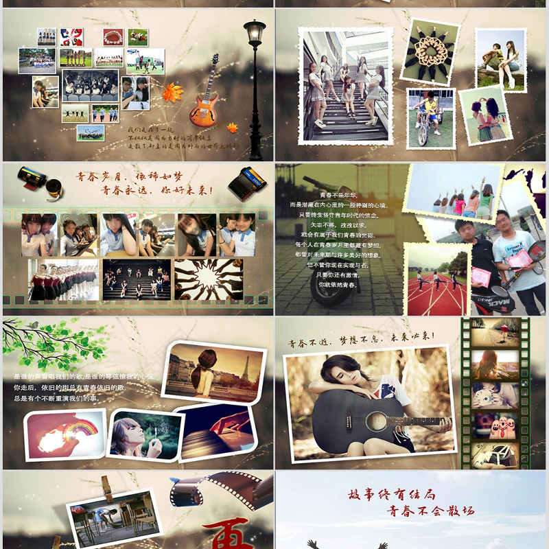原创匆匆那年致青春同学聚会ppt模版图片设计
