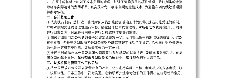 普通高中通用技术学生设计作品图文材料