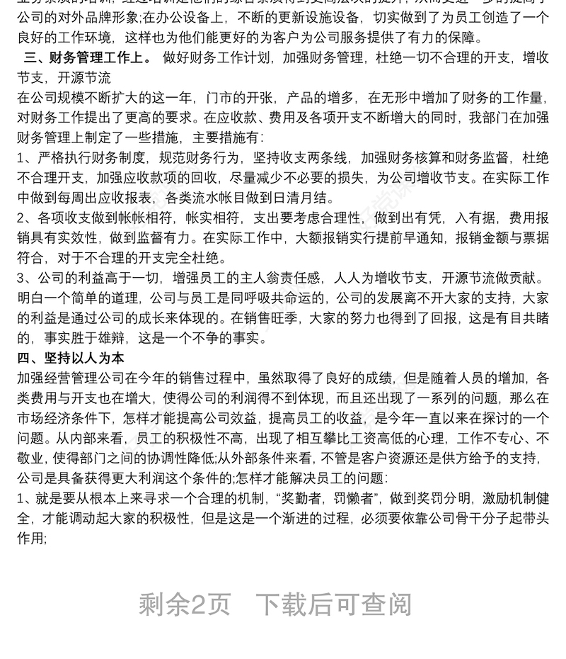 普通高中通用技术学生设计作品图文材料