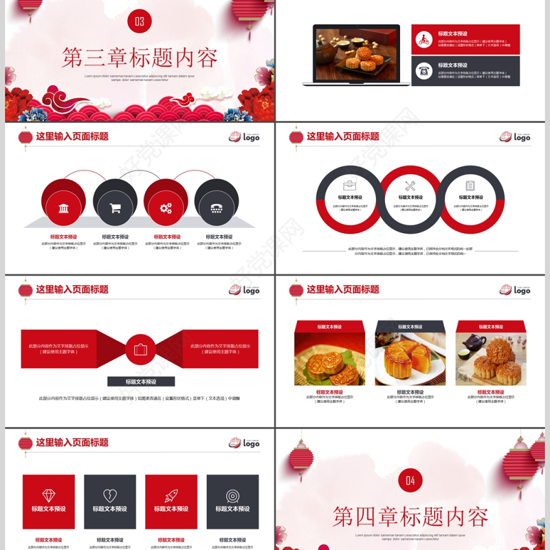 迎中秋庆国庆中国传统节日PPT模板