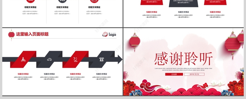 迎中秋庆国庆中国传统节日PPT模板