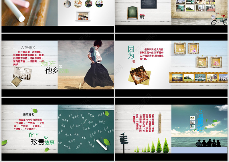 炫酷毕业季青春毕业相册快闪动画PPT模板