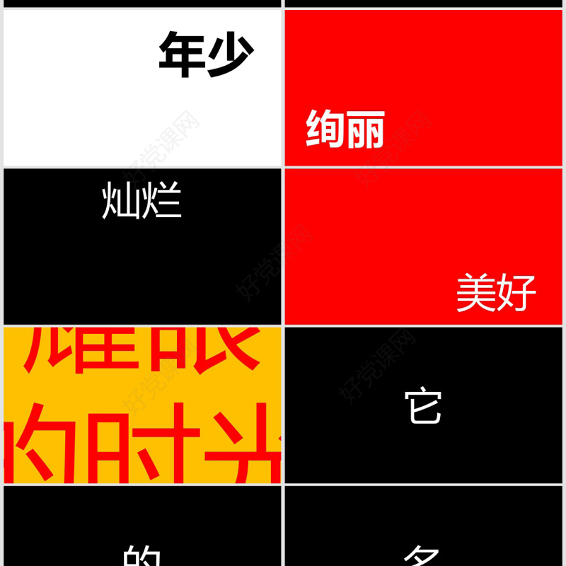 炫酷毕业季青春毕业相册快闪动画PPT模板