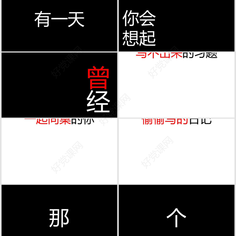 炫酷毕业季青春毕业相册快闪动画PPT模板