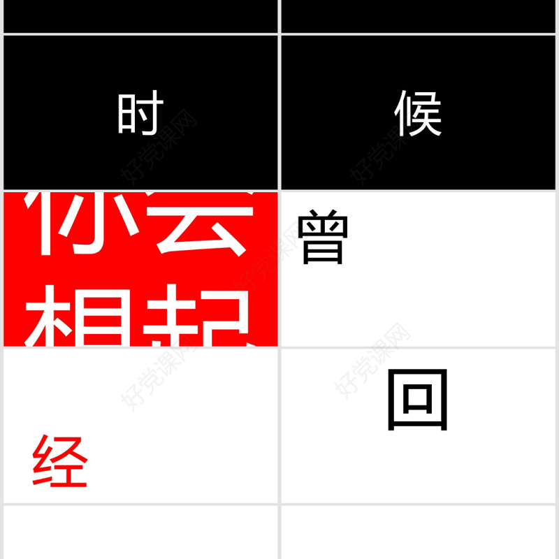 炫酷毕业季青春毕业相册快闪动画PPT模板