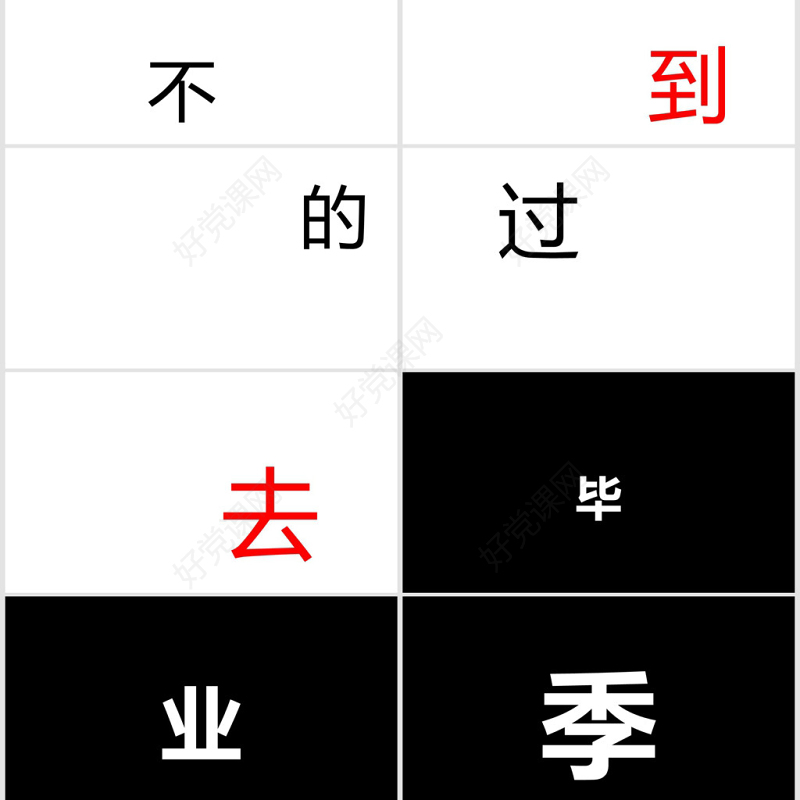 炫酷毕业季青春毕业相册快闪动画PPT模板