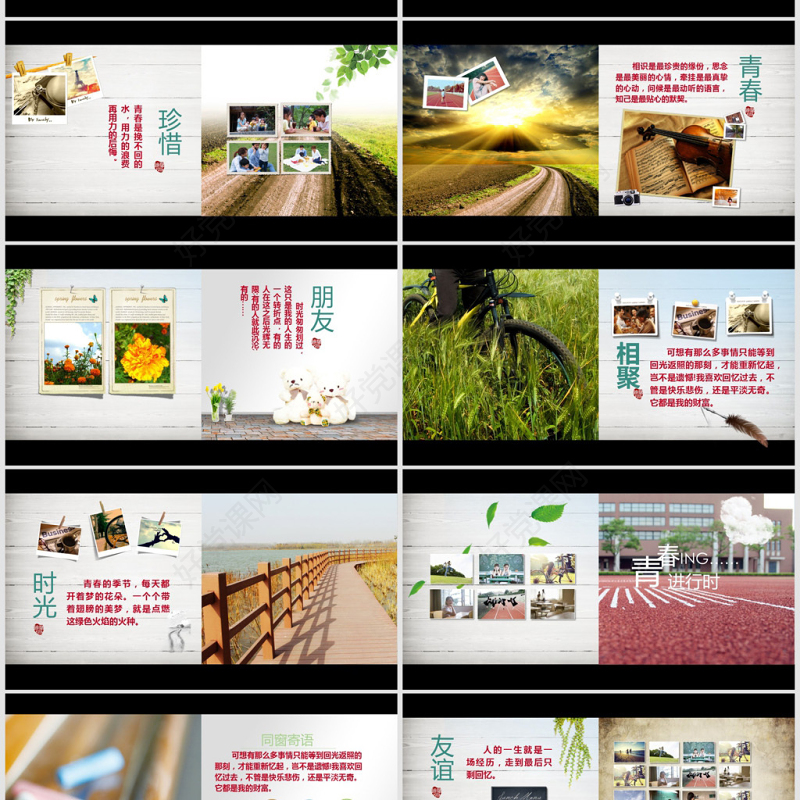 炫酷毕业季青春毕业相册快闪动画PPT模板