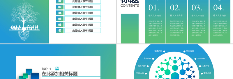 原创生物科技医疗研究医院医药ppt模板-版权可商用