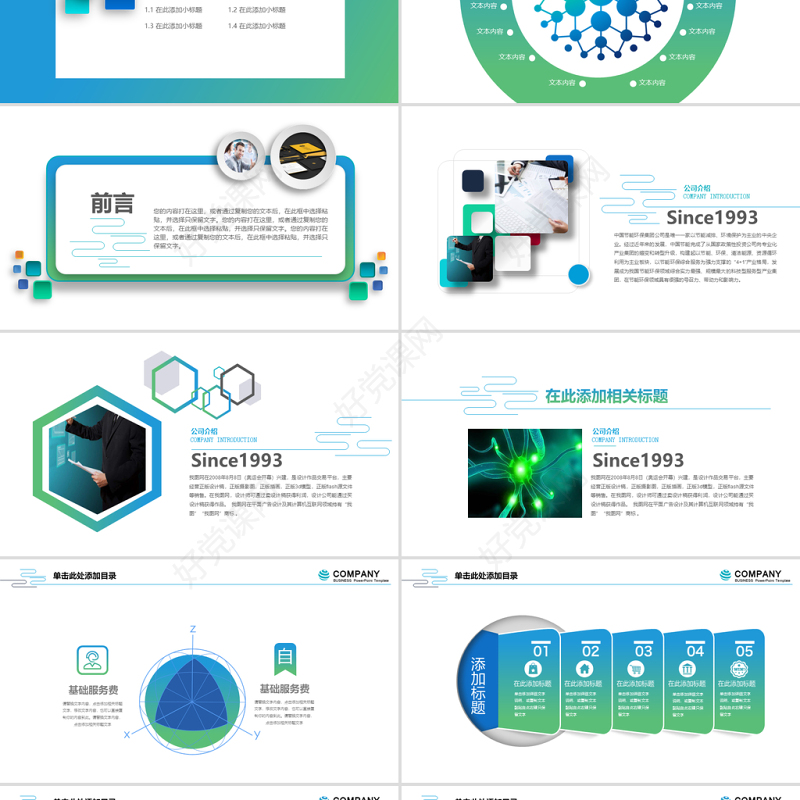 原创生物科技医疗研究医院医药ppt模板-版权可商用
