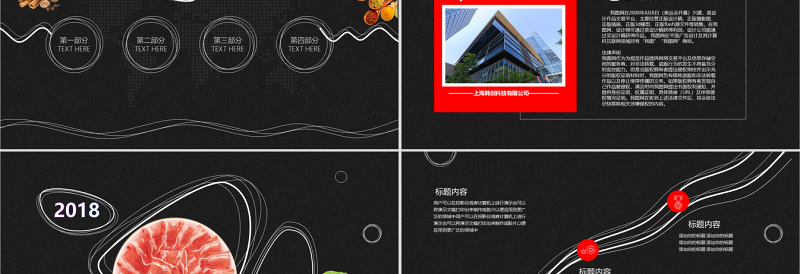 原创重庆麻辣火锅餐饮美食火锅配料ppt模板-版权可商用