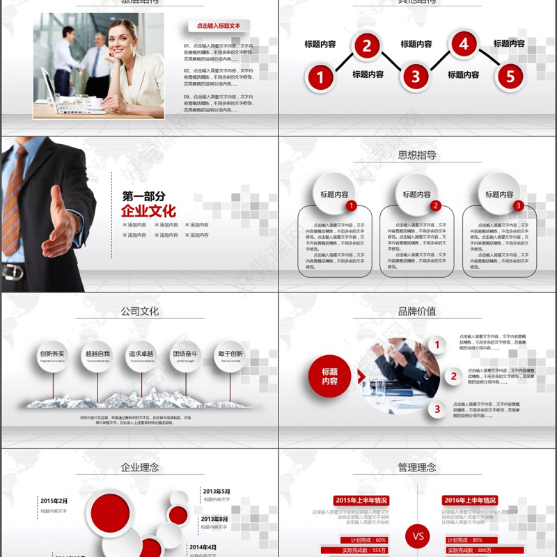 红色大气企业新员工入职培训PPT模板