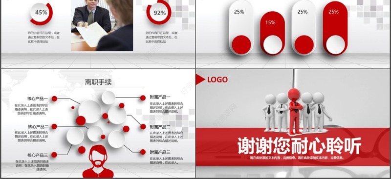 红色大气企业新员工入职培训PPT模板