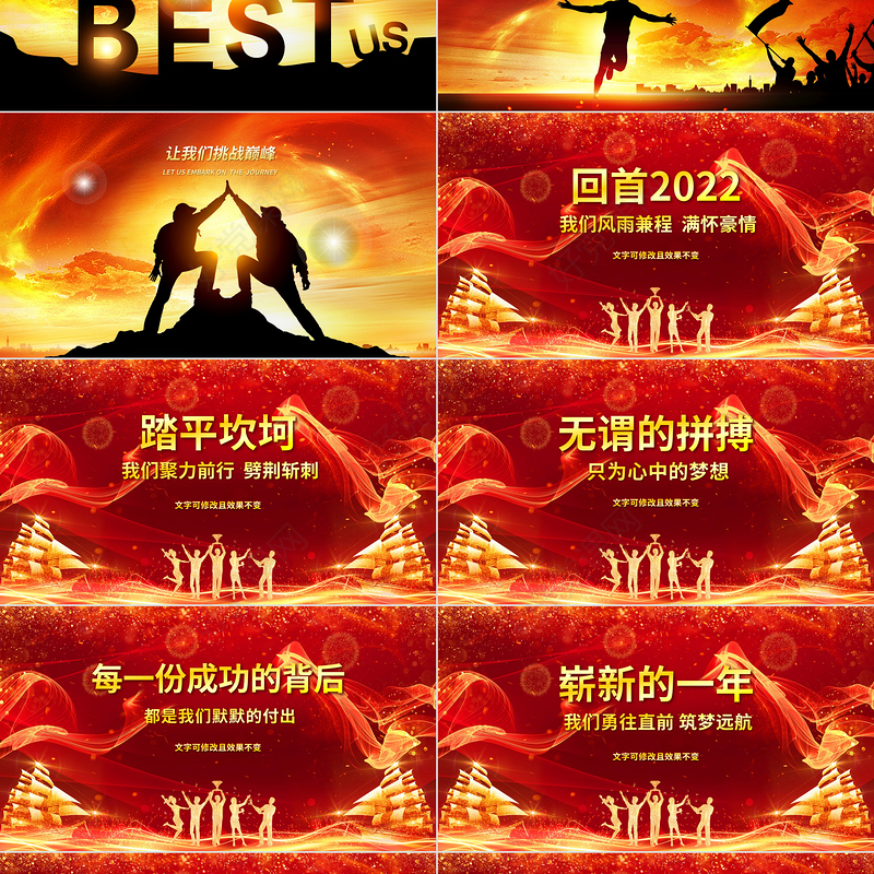 2023年会PPT红色喜庆喜迎兔年公司年会颁奖盛典员工表彰大会模板下载