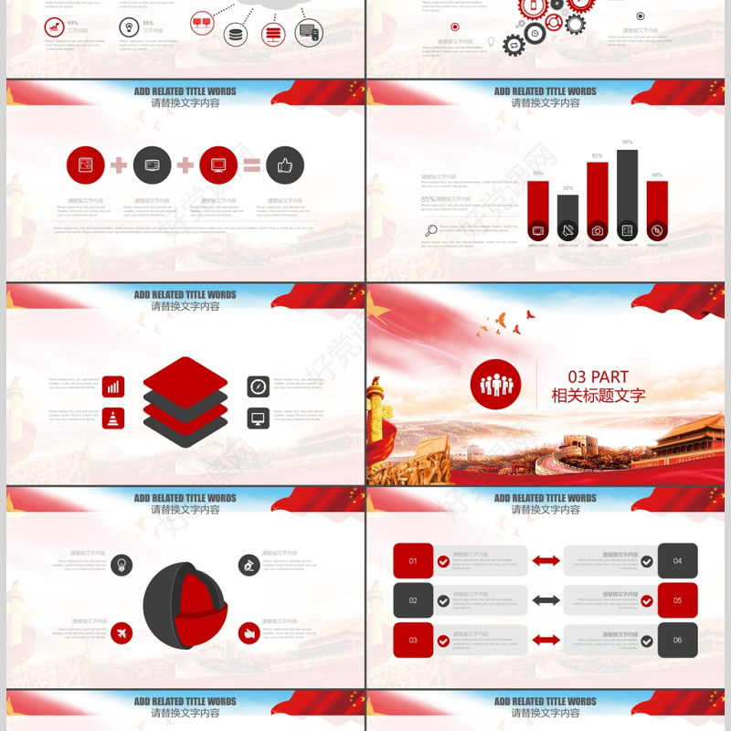 国防建设海陆空军军队部队军人主题PPT