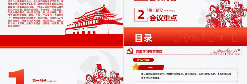 2021年党史学习教育总结PPT红色简洁不断巩固拓展党史学习教育成果着力推动党史学习教育常态化长效化专题党课课件