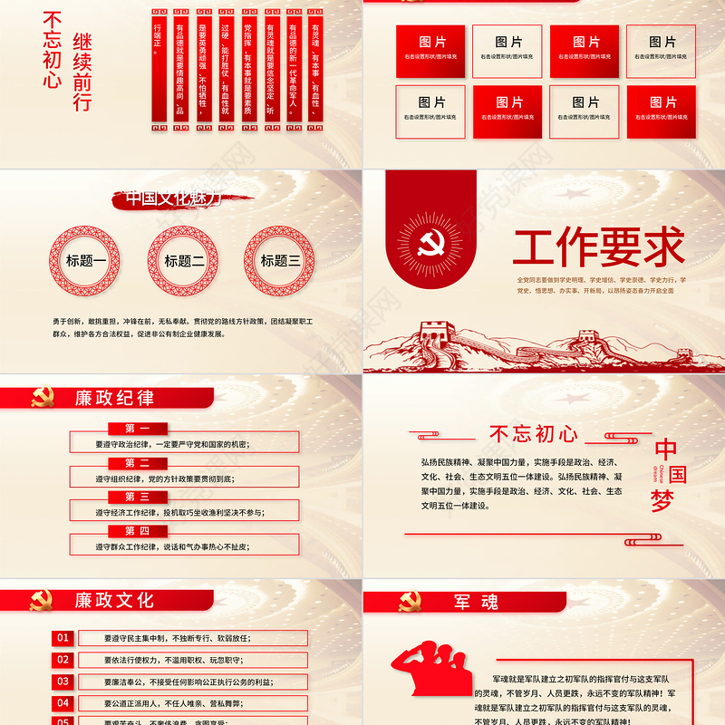 2021学党史悟党魂PPT红色建党100周年党员教育培训专题党课课件