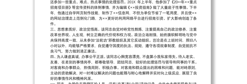 2021政治历史和现实表现（完整版）三篇