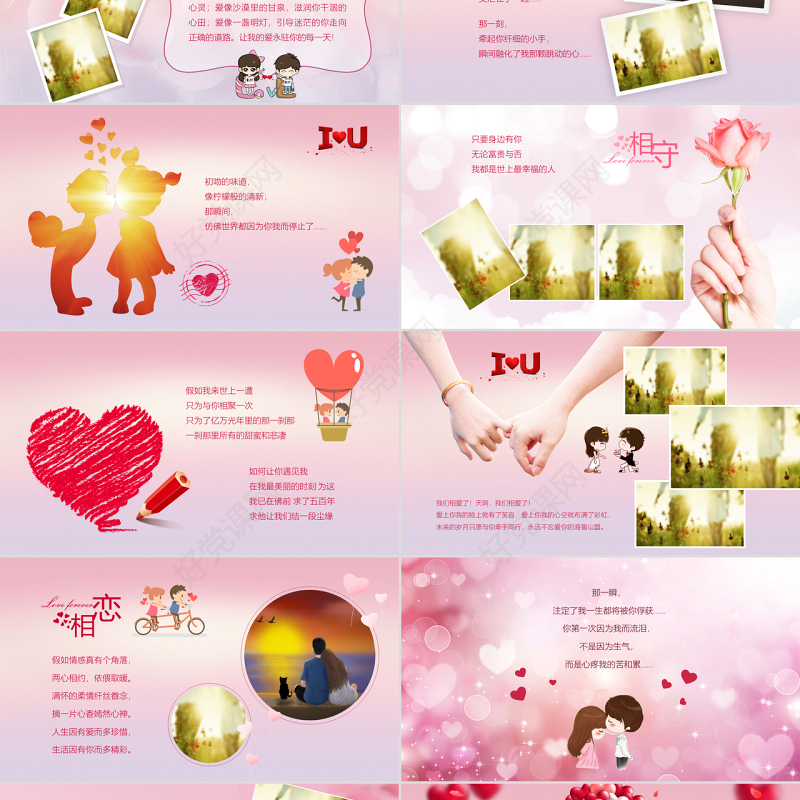 原创情人节真情告白情侣相册PPT-版权可商用
