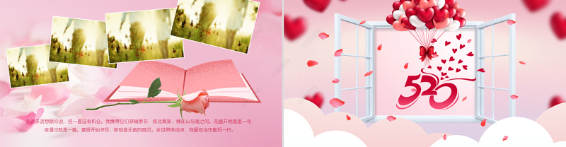 原创情人节真情告白情侣相册PPT-版权可商用