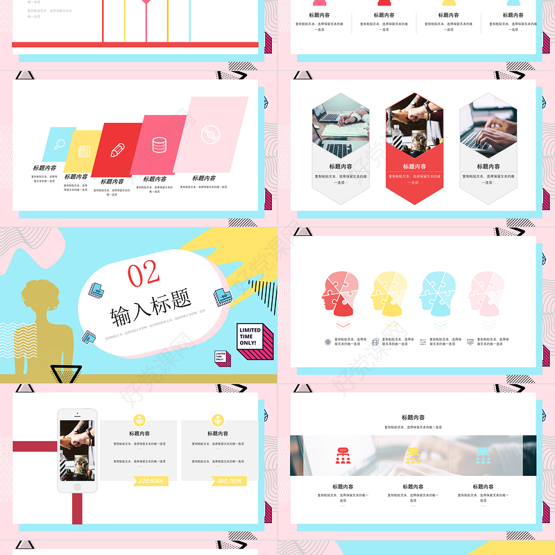 孟菲斯风格教师说课PPT模板