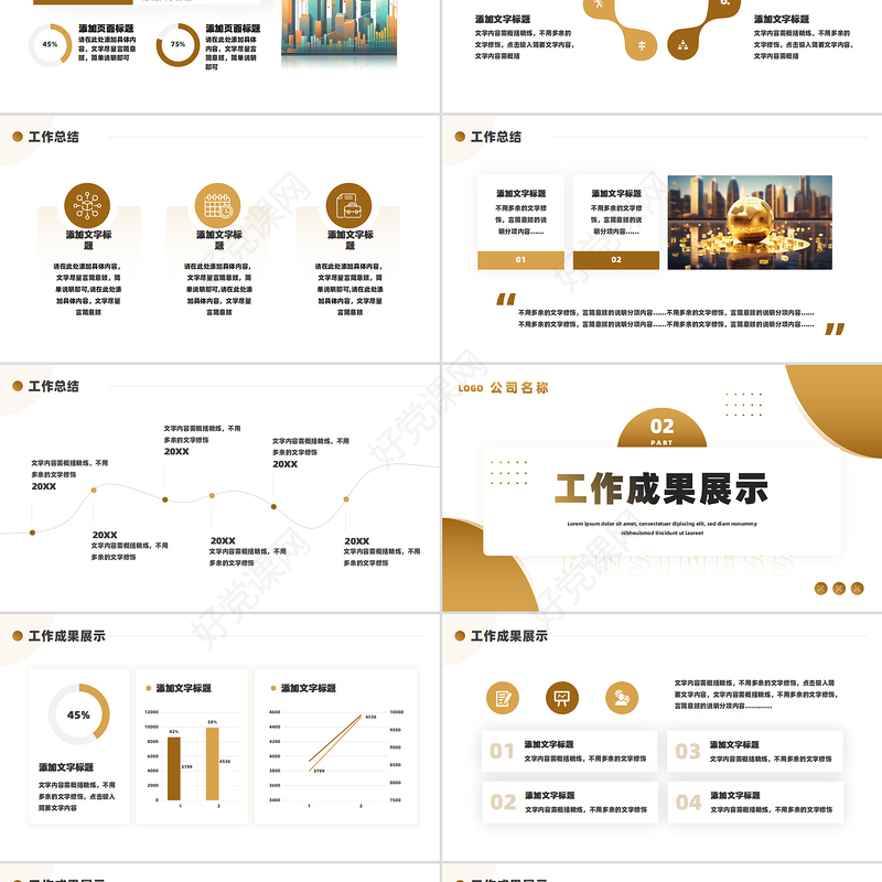 公司财务部年中总结PPT创意精美企业公司财务部通用模板
