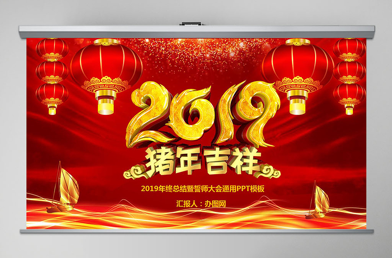 开门红中国红公司年会颁奖PPT模板