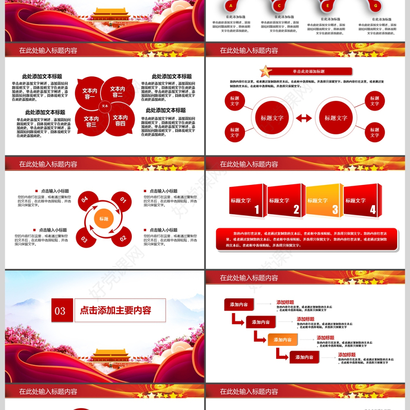 消防安全知识教育培训PPT