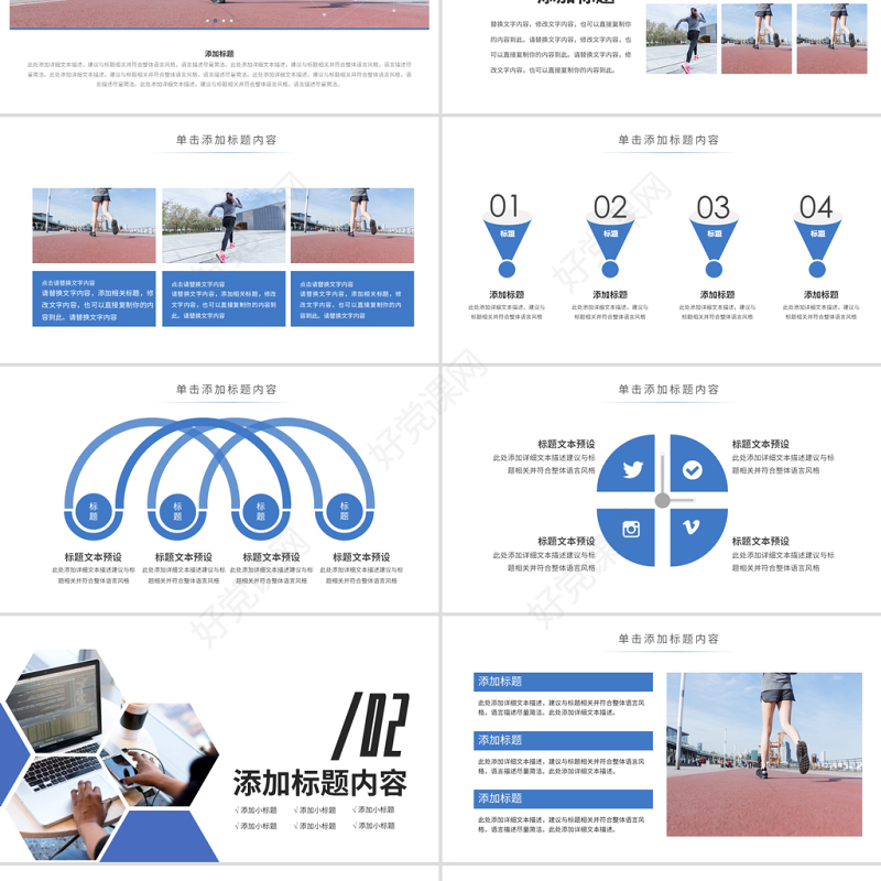 原创时尚跑步健身运动跑步田径运动比赛PPT模板-版权可商用