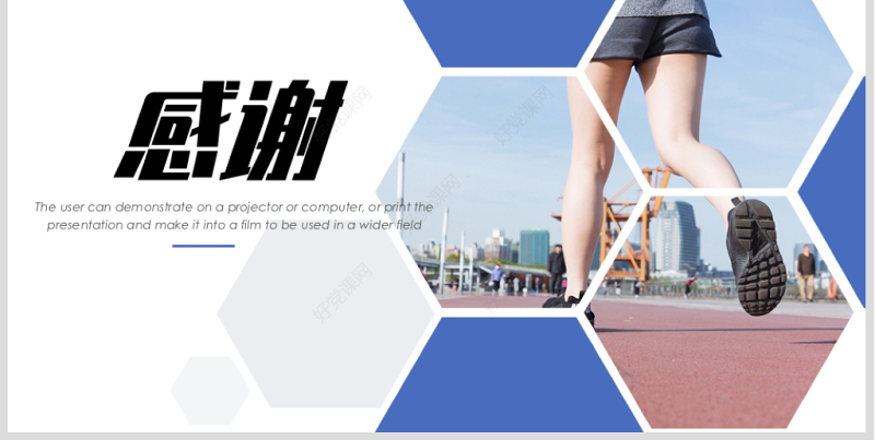 原创时尚跑步健身运动跑步田径运动比赛PPT模板-版权可商用