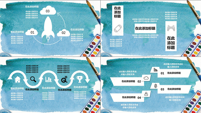 小清新蓝色讲课ppt模板