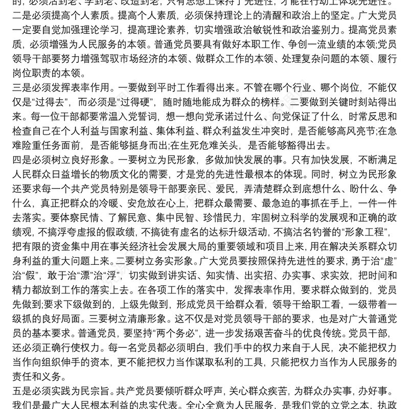 入党积极分子思想汇报 思想汇报2019积极分子