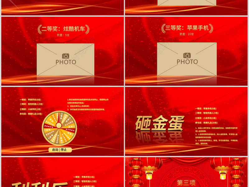 原创赢战2020企业年会开门红颁奖典礼新年元旦晚会PPT-版权可商用