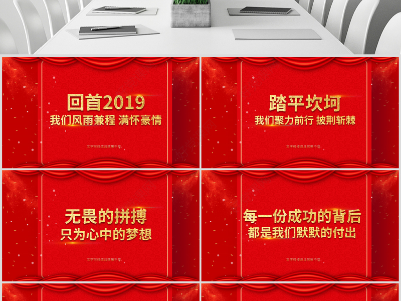 原创赢战2020企业年会开门红颁奖典礼新年元旦晚会PPT-版权可商用