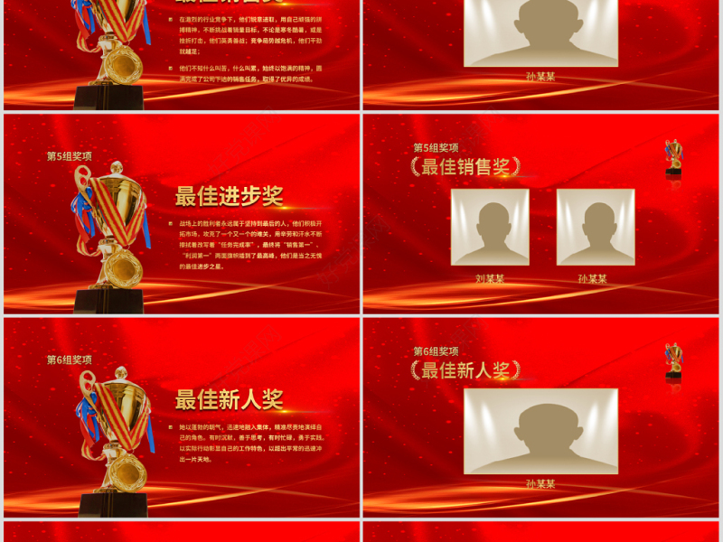 原创赢战2020企业年会开门红颁奖典礼新年元旦晚会PPT-版权可商用