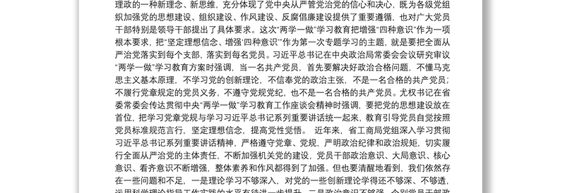 福建省工商行政管理局叶木凯公开讲话汇编11篇！