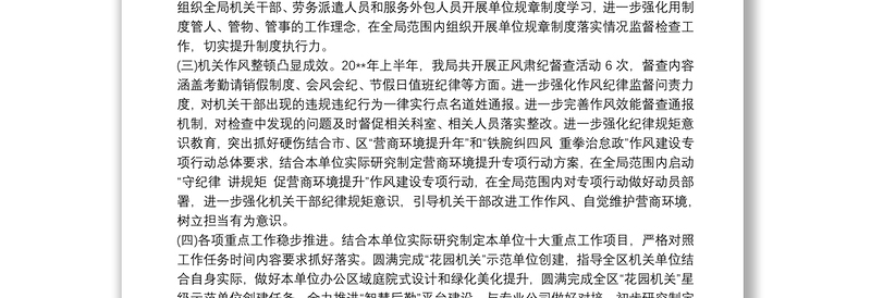 个人一岗双责情况汇报 一岗双责情况汇报