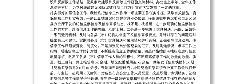 2021单位个人年度工作总结范文