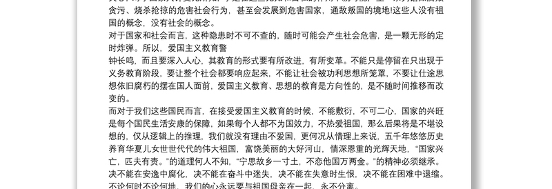 爱国主义读书活动校长讲话范文3篇