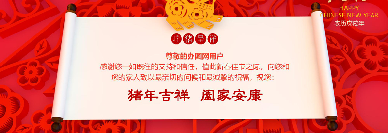 2019纯洁点贺卡春节祝福PPT