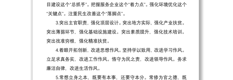 2021公文写作小标题集锦309组，讲话发言、问题总结、述职报告