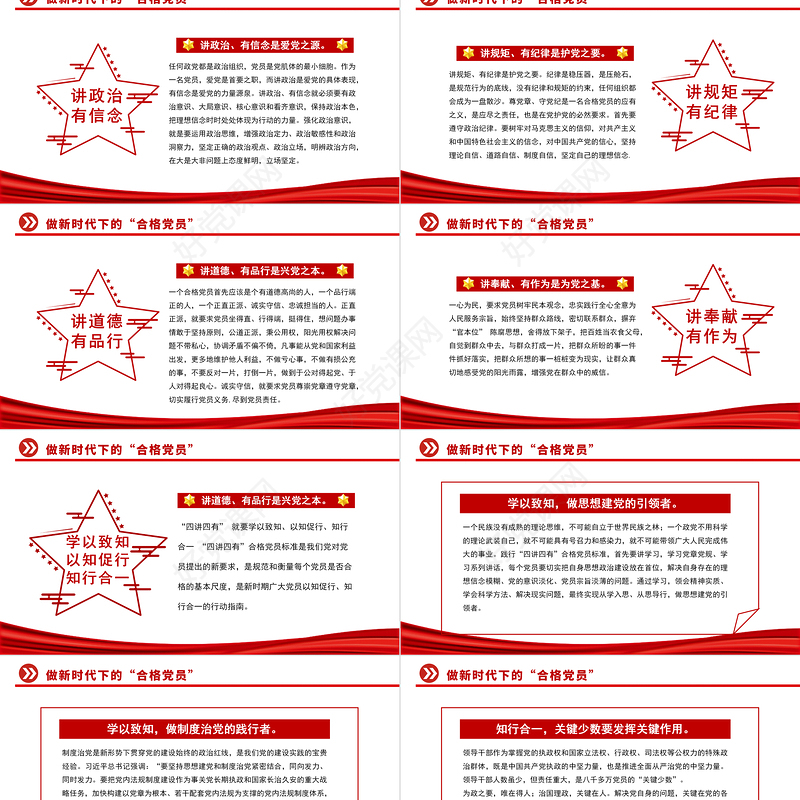 2022喜迎二十大永远跟党走PPT红色党政风奋进新征程党员干部学习辅导微党课课件