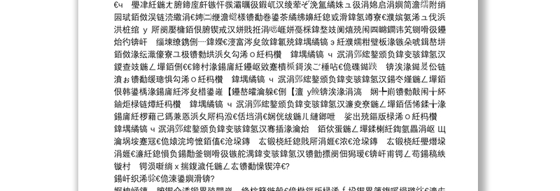 湖南省委书记：在湖南省“两优一先”表彰大会上的讲话