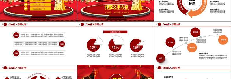 狗年年终总结工作汇报PPT模板