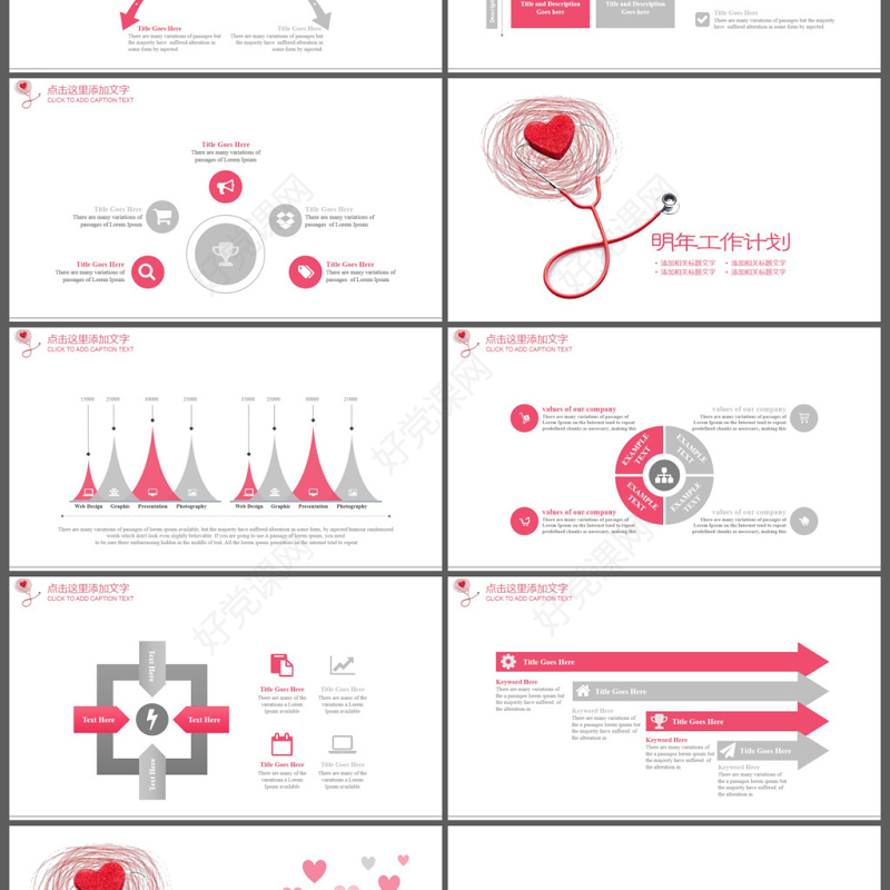 医疗爱心公益献血工作汇报PPT模板
